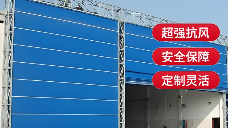 工業(yè)升級(jí)，選擇薩都奇柔性大門(mén)