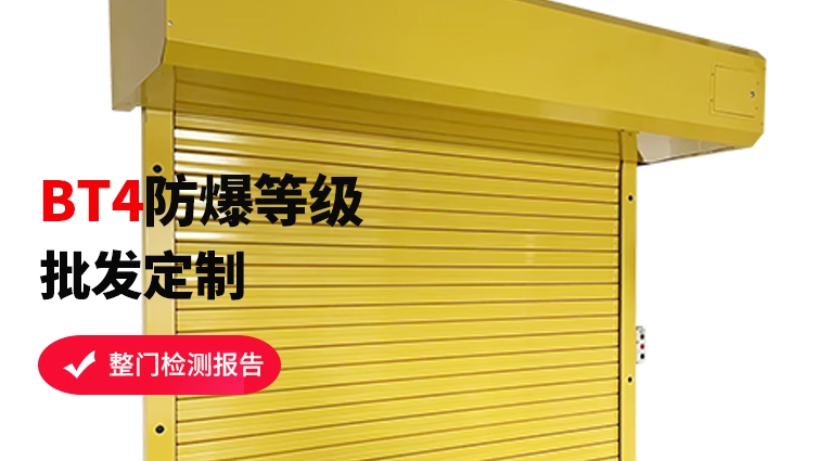 倉庫防爆卷簾門能遙控操作嗎？